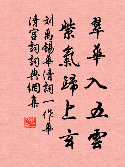 陽華洞中人,似不知亂焉 詩詞名句