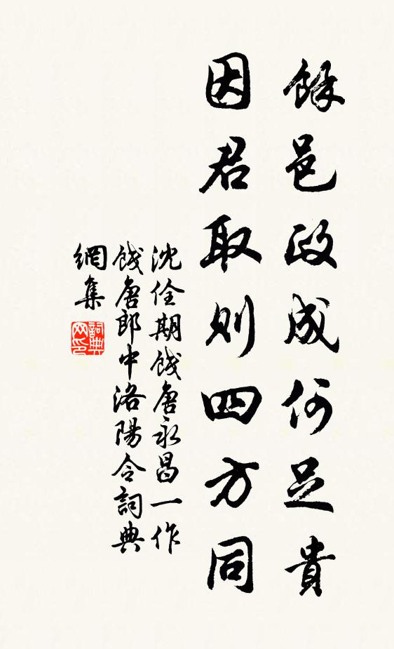 秋生蓮浦船初泛，春滿茶溪騎趣還 詩詞名句