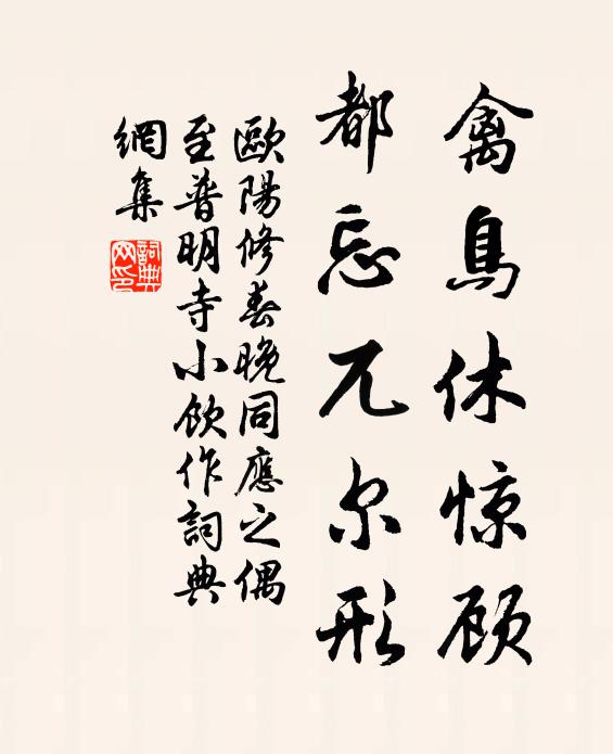 幾蠟尋山屐,空回載酒船 詩詞名句