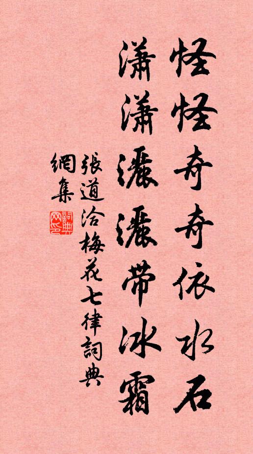 有禽自南翥,自呼不能已 詩詞名句