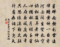 諸人知處良遂知，良遂知處人不知 詩詞名句