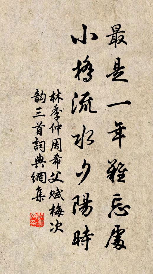 四十五十無聞焉,斯亦不足畏也已 詩詞名句