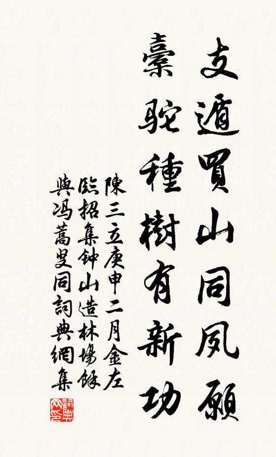 誰人碑有道，應不愧斯言 詩詞名句