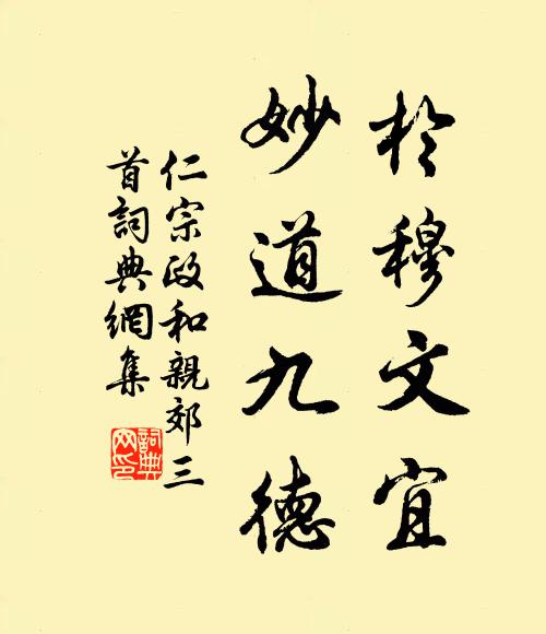 小庭花木改 詩詞名句