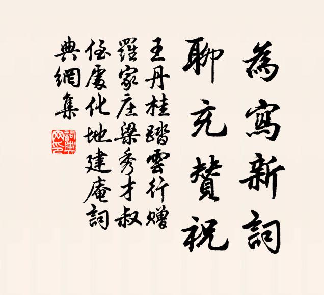 經綸未了猶遺恨,信史空留後世名 詩詞名句