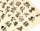 徐渭草書書法作品欣賞_徐渭草書字帖(第23頁)_書法字典