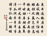 詠史上伏生原文_詠史上伏生的賞析_古詩文