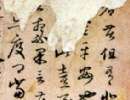 徐渭草書書法作品欣賞_徐渭草書字帖(第28頁)_書法字典
