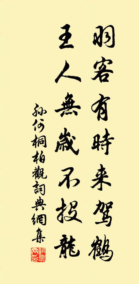 山後山前行遍了，倚闌不是動秋吟 詩詞名句