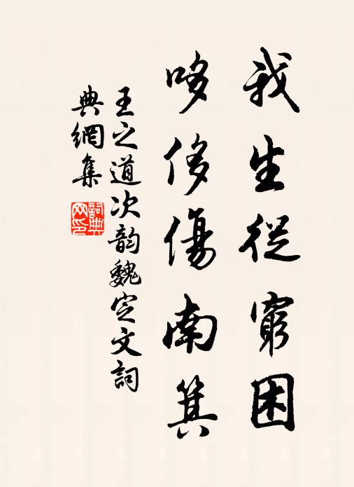 公來作新塘，直抵吳松垠 詩詞名句