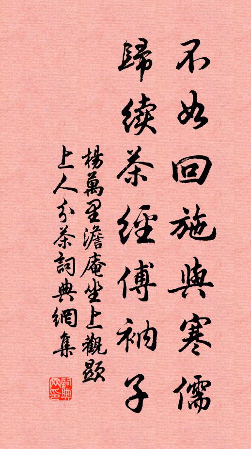 君歸速語王武子，因君回船置十斗 詩詞名句