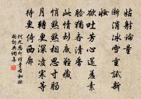 紹興戊午秋因觀畢氏所藏定武舊石本蘭亭因題原文_紹興戊午秋因觀畢氏所藏定武舊石本蘭亭因題的賞析_古詩文