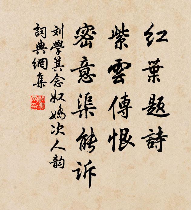 歸到小西湖更好，觀魚何必遠如棠 詩詞名句