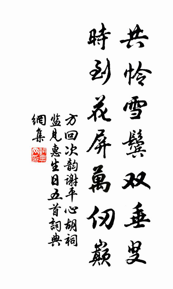 君來萊衣我獨無，此樂不能與之俱 詩詞名句