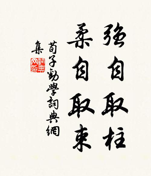 包裹形模才一衲,薰蒸湯沸穩相親 詩詞名句