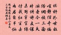 對望中天地,洞然如刷。 詩詞名句