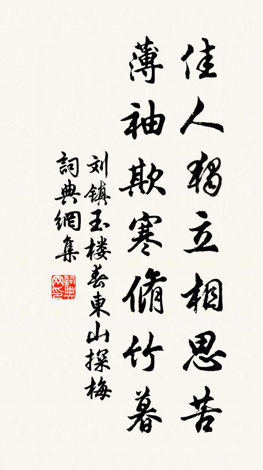 稅駕行宮有餘暇，虛齋召見每宣名 詩詞名句