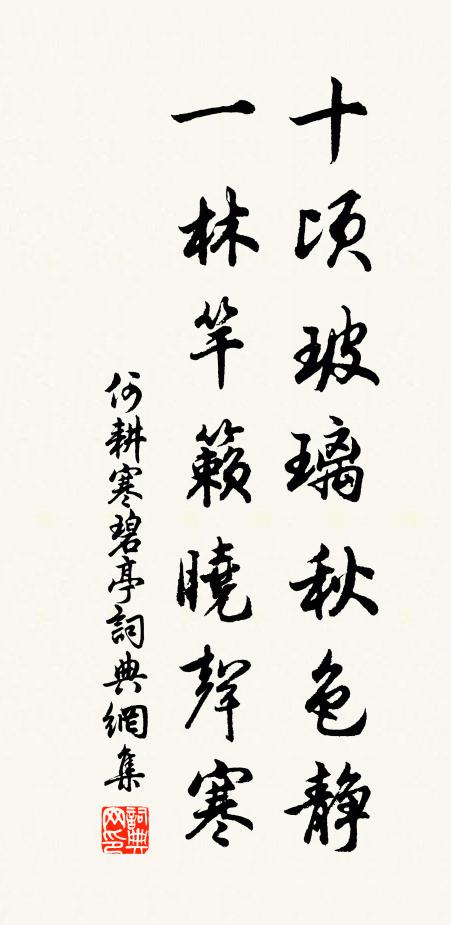 子美學古胸,萬卷郁含蓄 詩詞名句