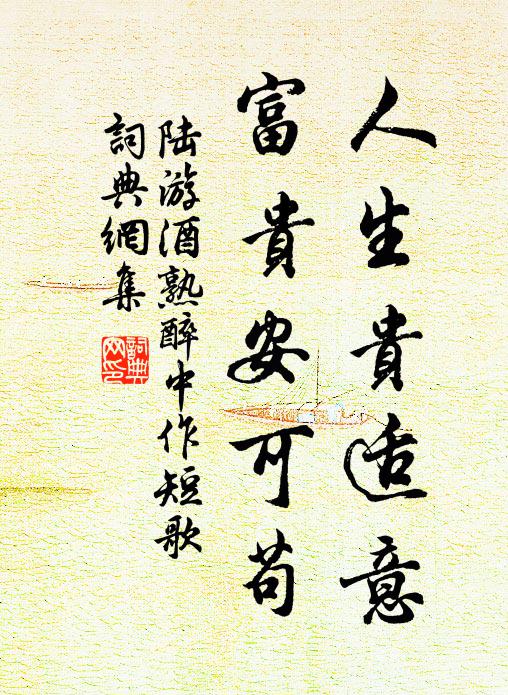 遠葉千齡運,遐銷九域塵 詩詞名句