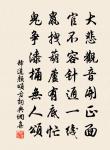 金石間絲竹,逸響飛華林 詩詞名句