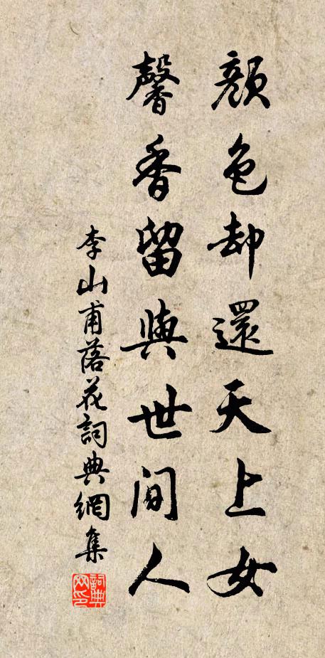 七人各列官與鄉,年德俱高世所臧 詩詞名句