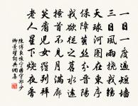 掛席幾千里,名山都未逢。 詩詞名句