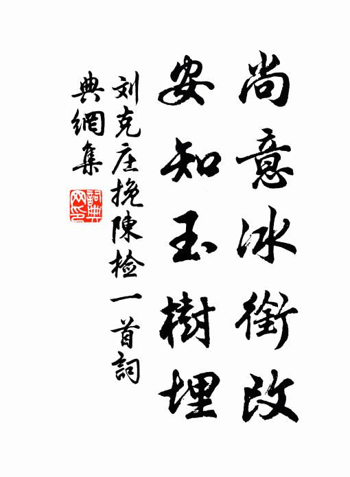 今日尋此梅，危行石澗東 詩詞名句