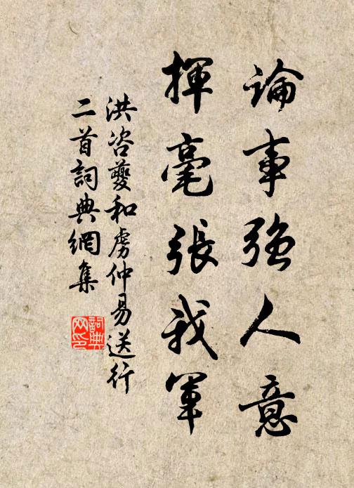 故人家在西長安,賣藥往來投此山 詩詞名句