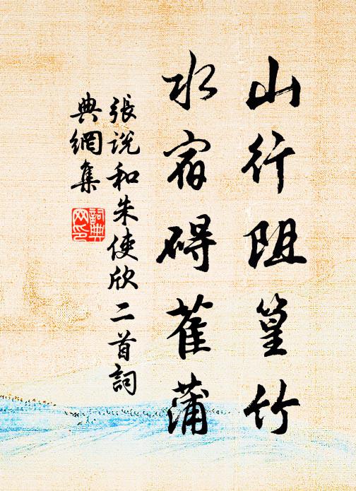 賴此樽中君,破悶有後來 詩詞名句