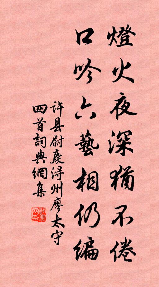 避仇賦客親耕來，因亂詩翁著酒杯 詩詞名句