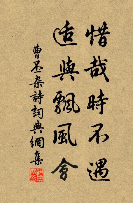 素風啼迥堞，驚月繞疏枝 詩詞名句