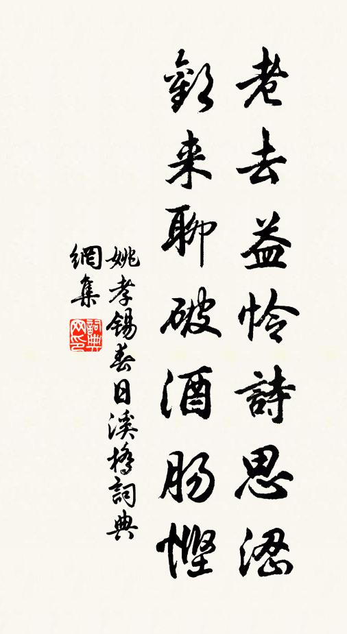 象設隆新宇,龍潛想舊居 詩詞名句