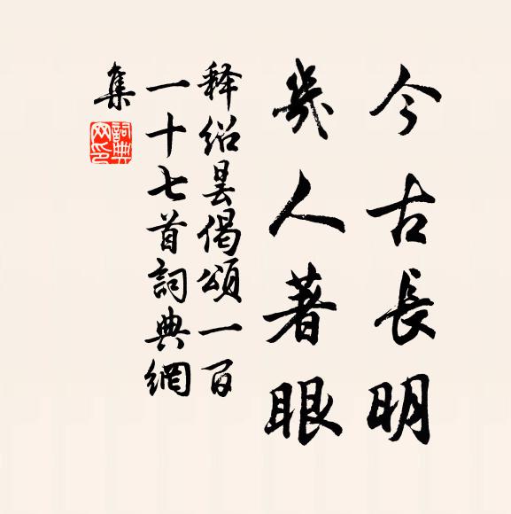 雖雲出想像,體物意不凡 詩詞名句