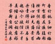 丁謂詩詞全集_丁謂古詩文大全