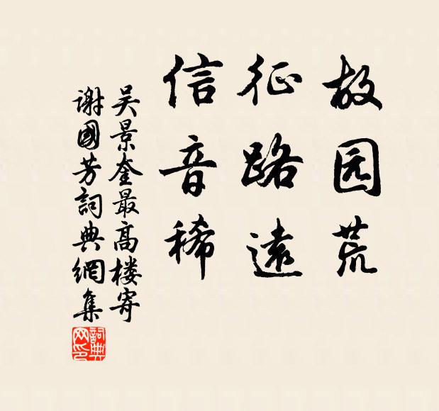 我與伯氏，短檠夜書 詩詞名句