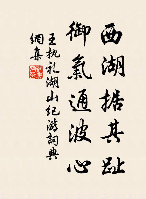 杜預苞苴通貴近,裴度浮沉聊卒歲 詩詞名句