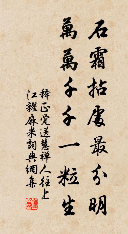 中軍才受律，妖寇已亡精 詩詞名句