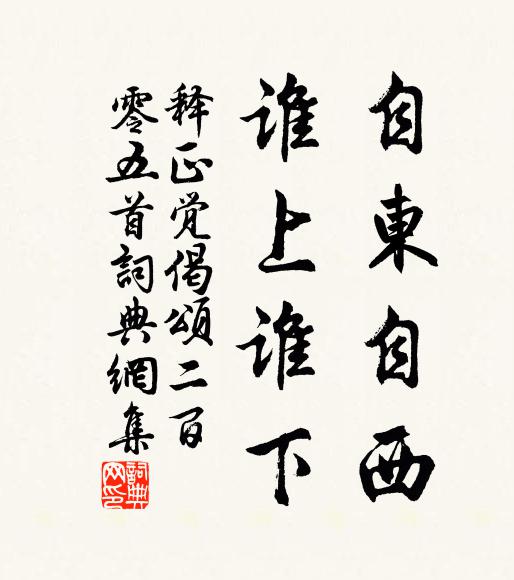 晚吹清群物，秋光澹太虛 詩詞名句