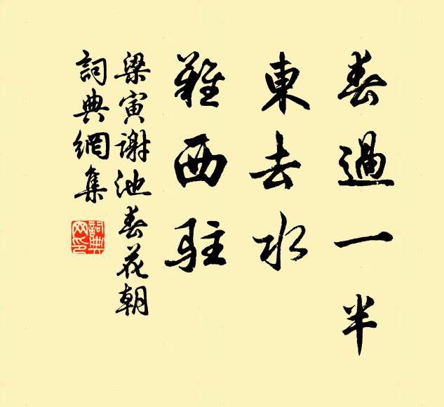 退而喜也,以告於人 詩詞名句