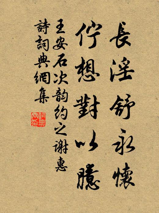 雅志從南隱，吟詩到北征 詩詞名句