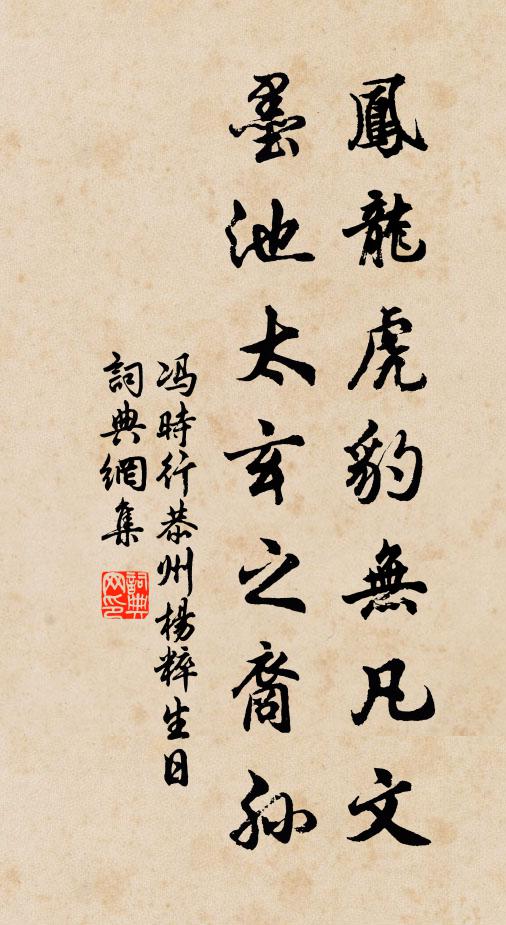 窮途別故人，京洛泣風塵 詩詞名句