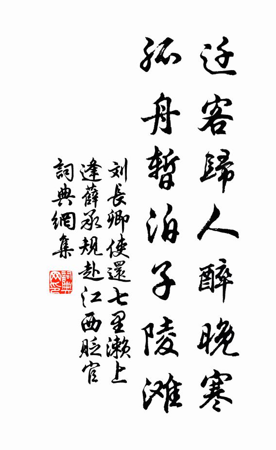 當年房次律,此地鑿西湖 詩詞名句