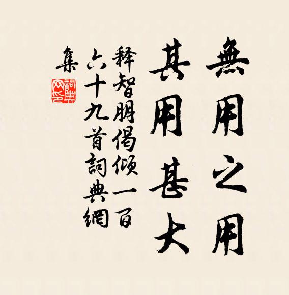 旋揎玉指著紅靴 詩詞名句