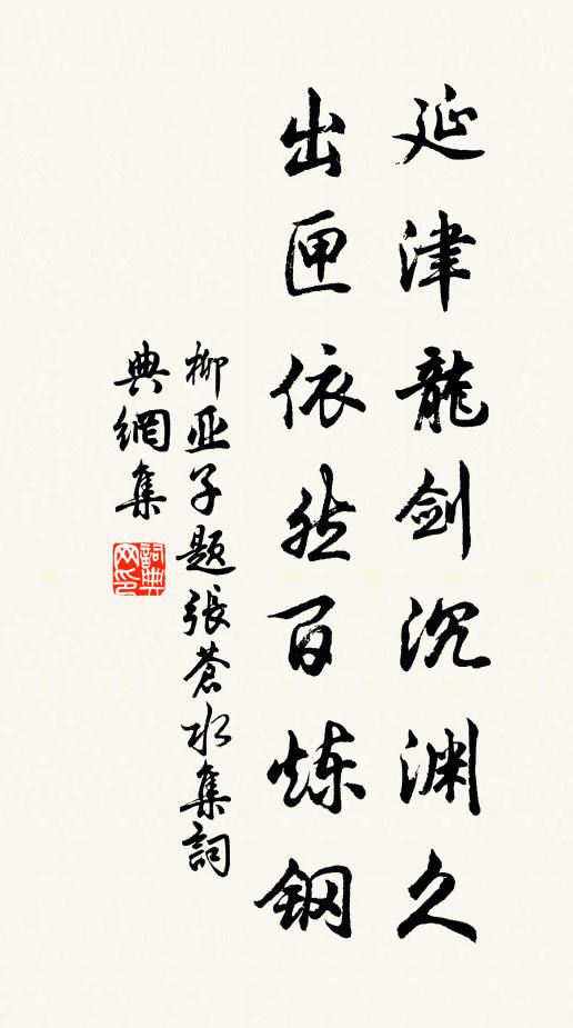 嘆別後、跡俱陳 詩詞名句