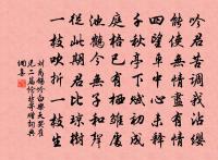 悟南柯 隴州防卸裴滿鎮國，因病召餘下山，原文_悟南柯 隴州防卸裴滿鎮國，因病召餘下山，的賞析_古詩文