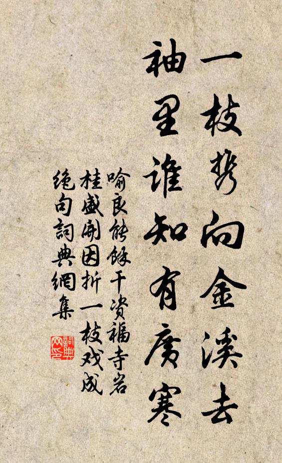 醜短妍長熟用心,國家持換郭槐金 詩詞名句