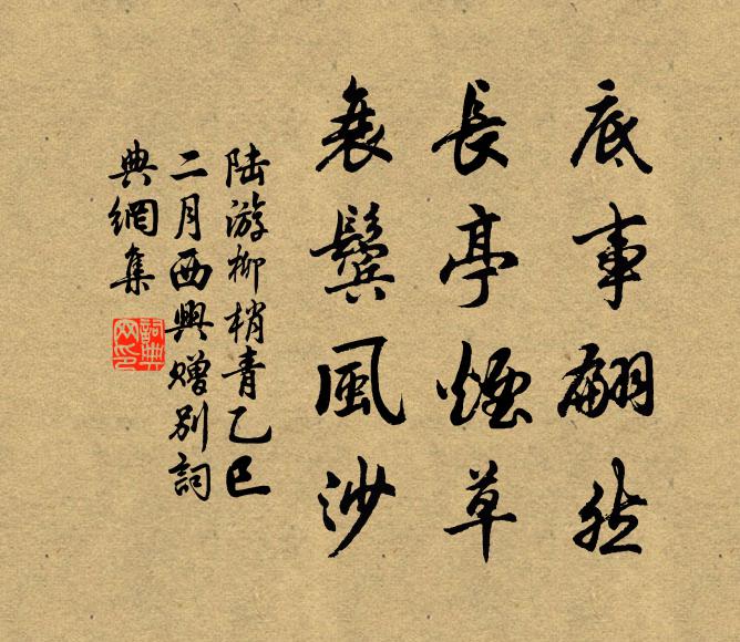 東君不主盟,對人作此面 詩詞名句