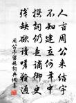 魯元翰中大輓詞二首原文_魯元翰中大輓詞二首的賞析_古詩文