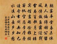 蒙示涉汝詩次韻原文_蒙示涉汝詩次韻的賞析_古詩文