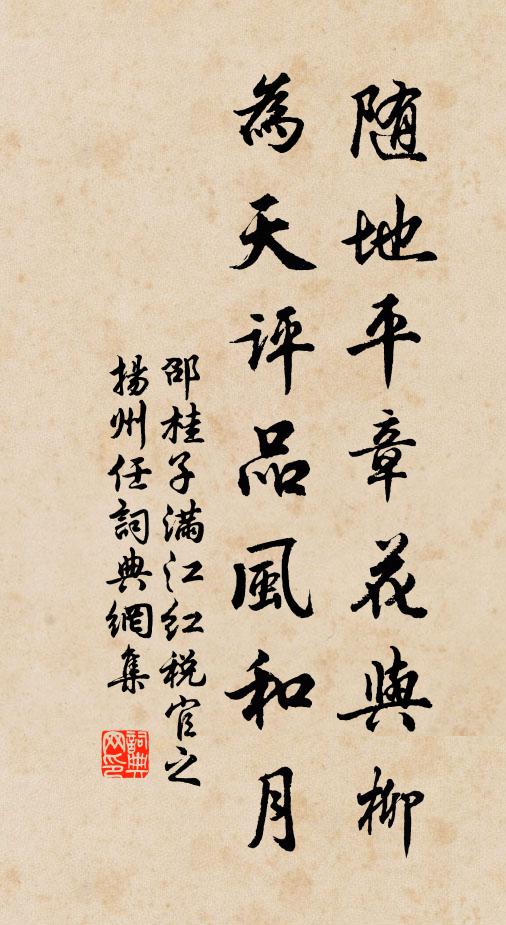 折衝樽俎神俱旺，表裹山河險莫夸 詩詞名句